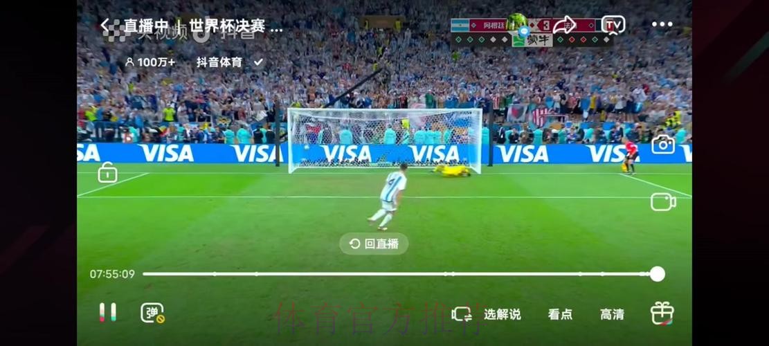 世界杯直播下载 世界杯直播下载