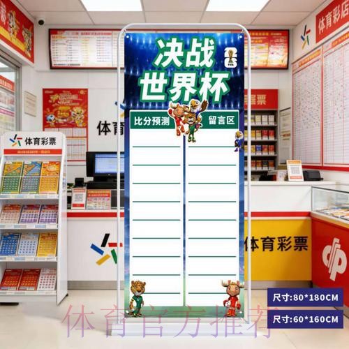 2026世界杯预测手机